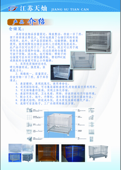 宣傳冊(cè)